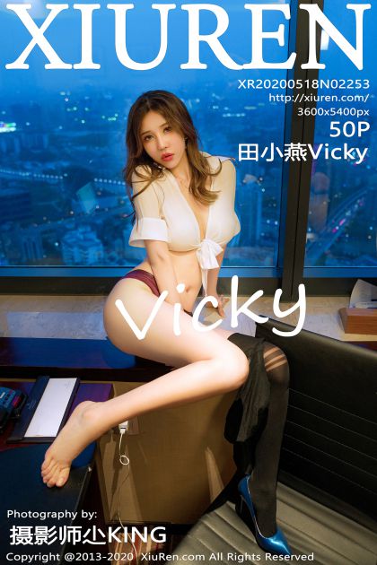 [XIUREN秀人网] 2020.05.18 NO.2253 田小燕Vicky [50P-167MB]