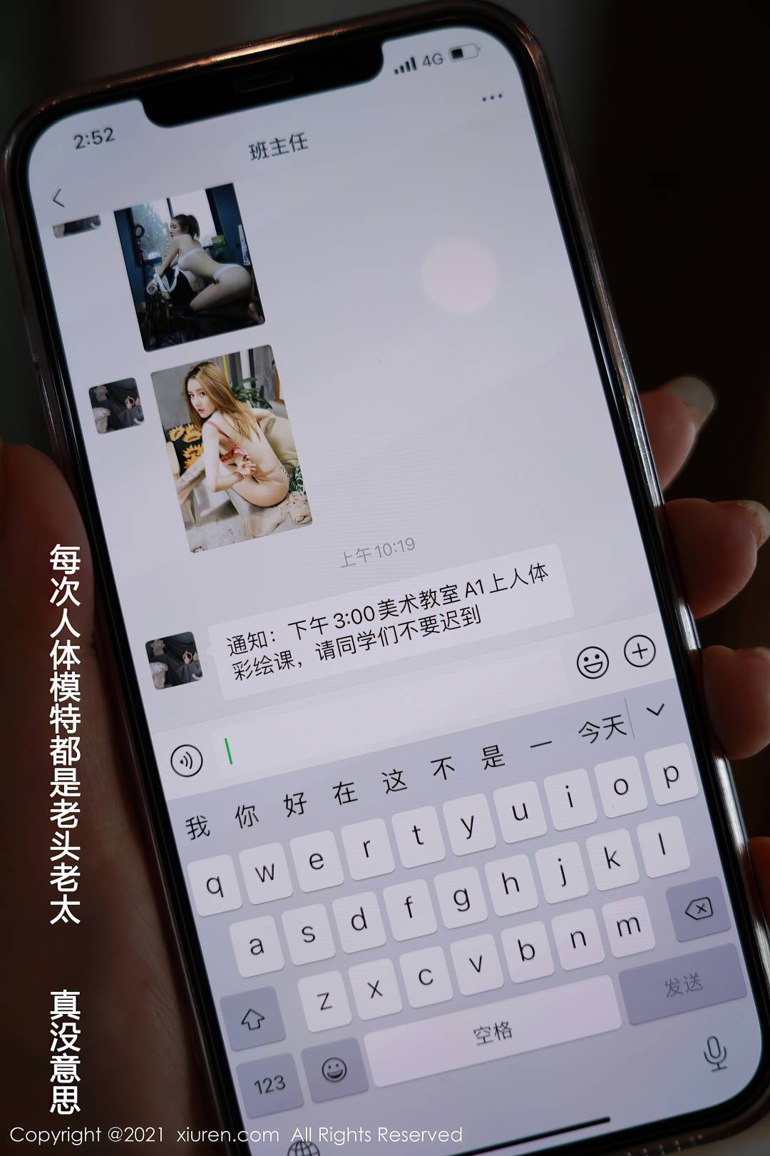 [XIUREN秀人网] 2021.05.31 NO.3481 允爾 [52P-498MB]