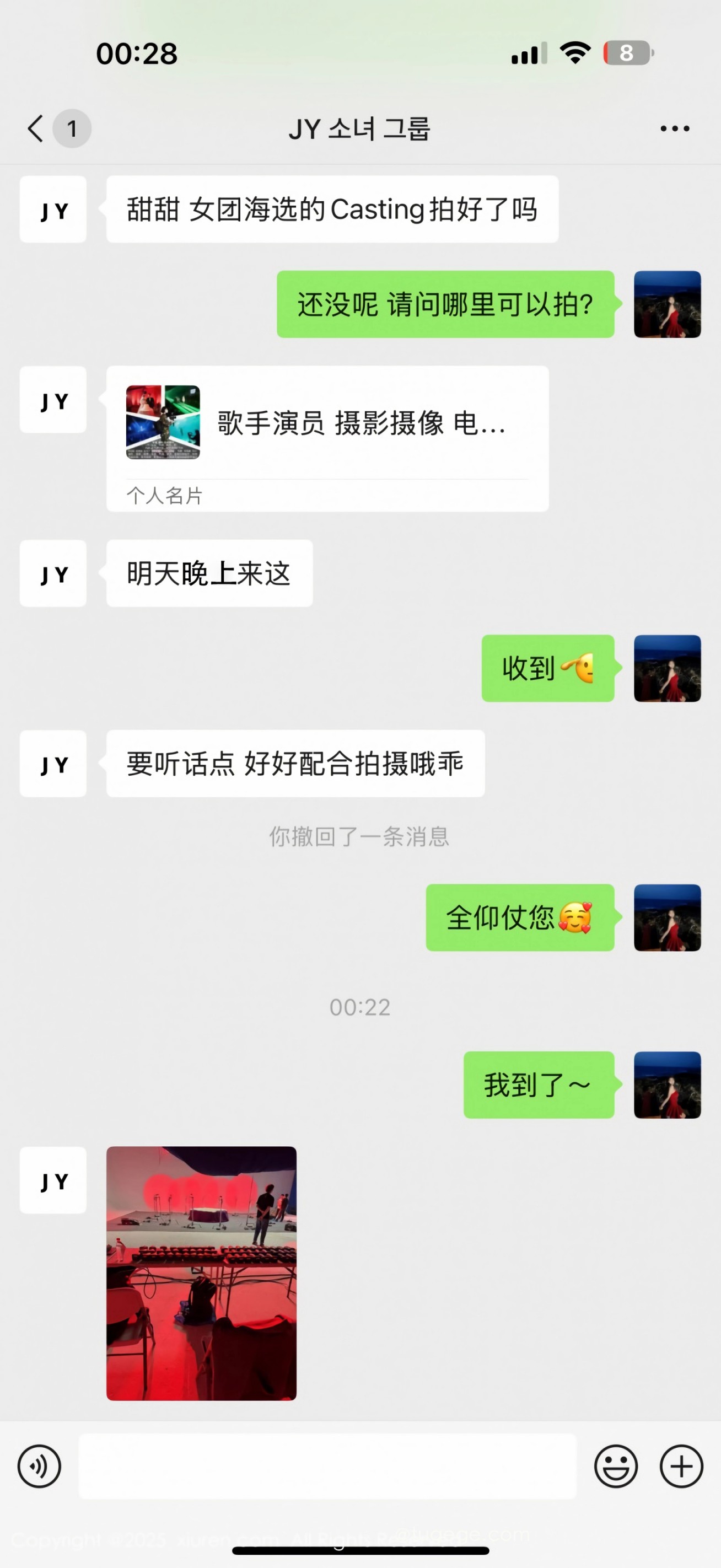[XIUREN秀人网] 2025.08.07 NO.10629 尹甜甜 [78P]