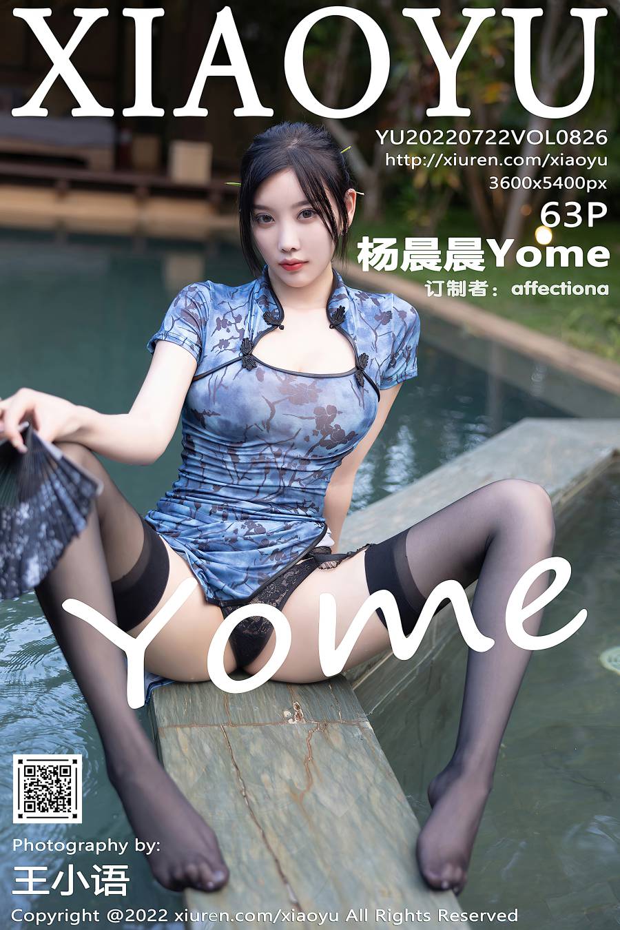 [XIAOYU语画界] 2022.07.22 VOL.826 杨晨晨Yome [63P-618MB]